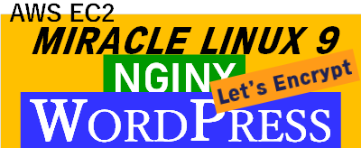 AWS MIRACLELINUX9 WordPress